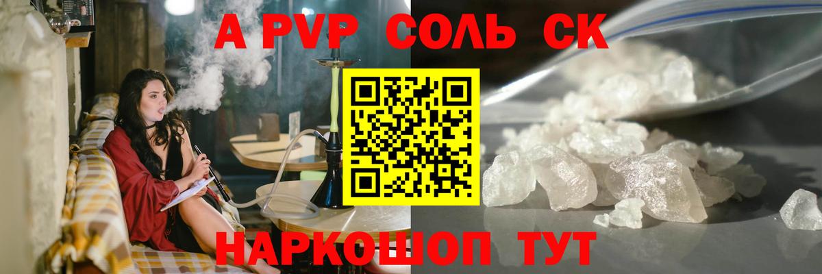 Alpha PVP кристаллы Бугуруслан