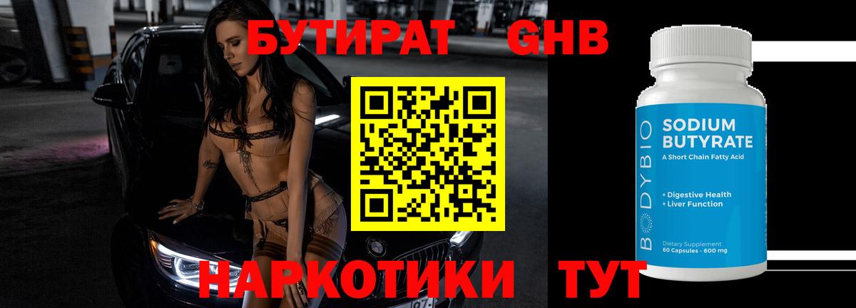 Бутират оксана  Вход с VPN  Бугуруслан 