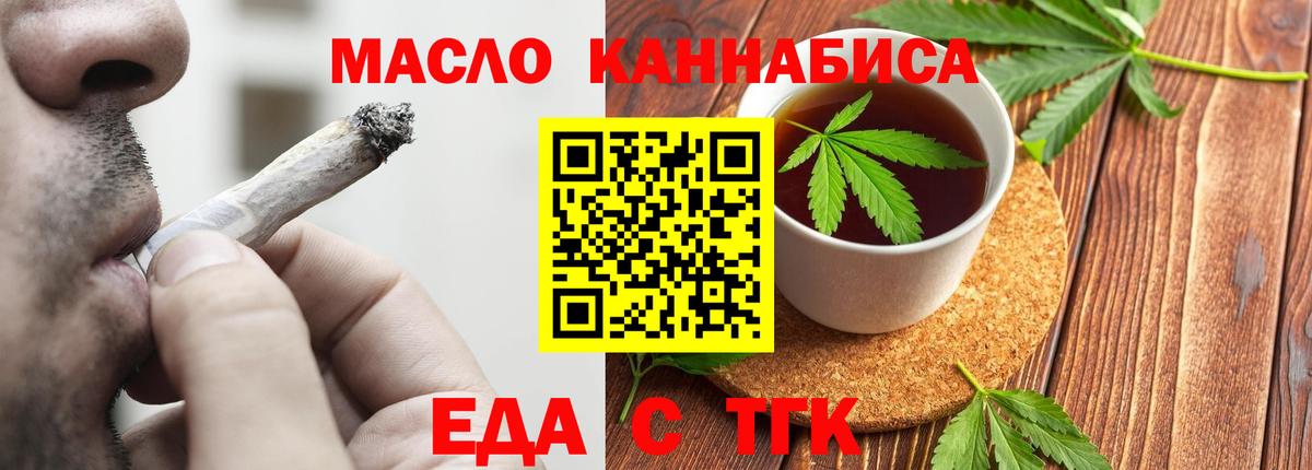 Бугуруслан  Еда ТГК марихуана  Вход с VPN 