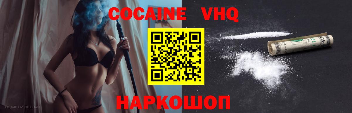 Кокаин Эквадор  КОКАИН 97%  КОКАИН  Вход с VPN  Бугуруслан 