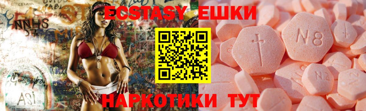 kraken зеркало  Ecstasy DUBAI  Вход с VPN  Бугуруслан  Экстази VHQ  Экстази 