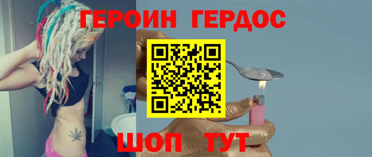 Бугуруслан  Героин VHQ  Вход с VPN 