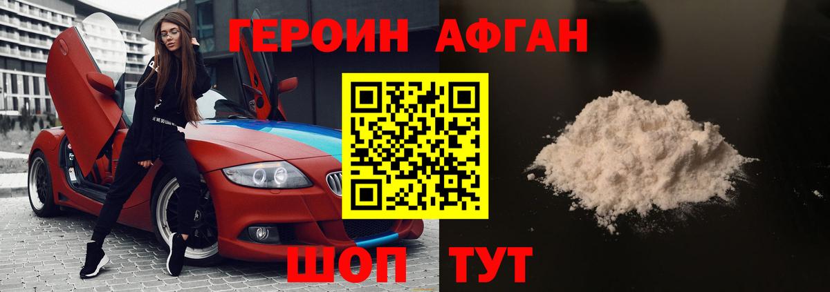 ГЕРОИН VHQ Бугуруслан