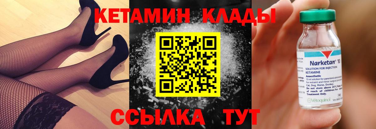 Кетамин VHQ  это официальный сайт  MEGA зеркало  Бугуруслан  Вход с VPN  КЕТАМИН ketamine 