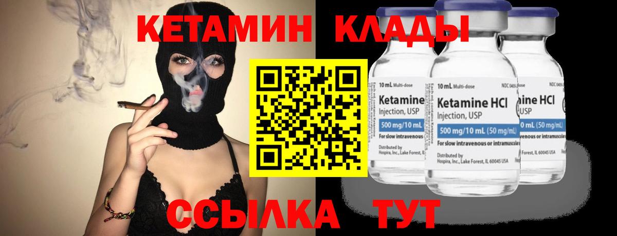 КЕТАМИН ketamine Бугуруслан
