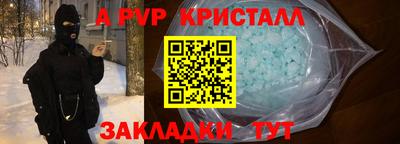 мяу мяу кристалл Кумертау