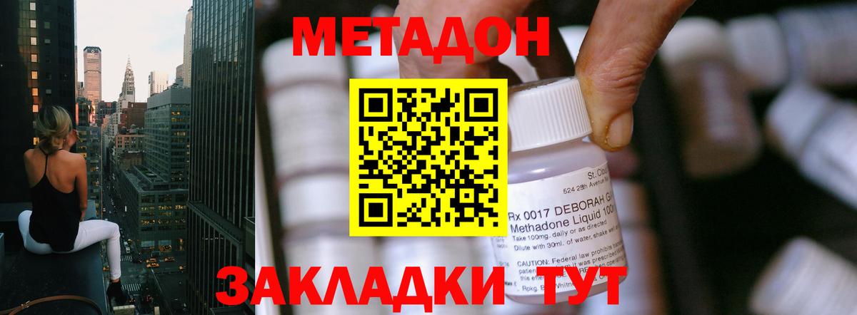 Бугуруслан  Метадон VHQ  Вход с VPN  МЕТАДОН кристалл 