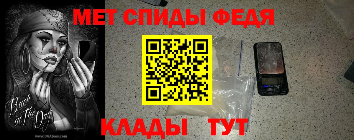Первитин Methamphetamine Бугуруслан