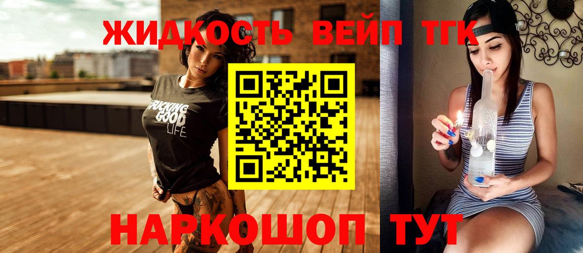 Дистиллят ТГК жижа  Вход с VPN  Бугуруслан 