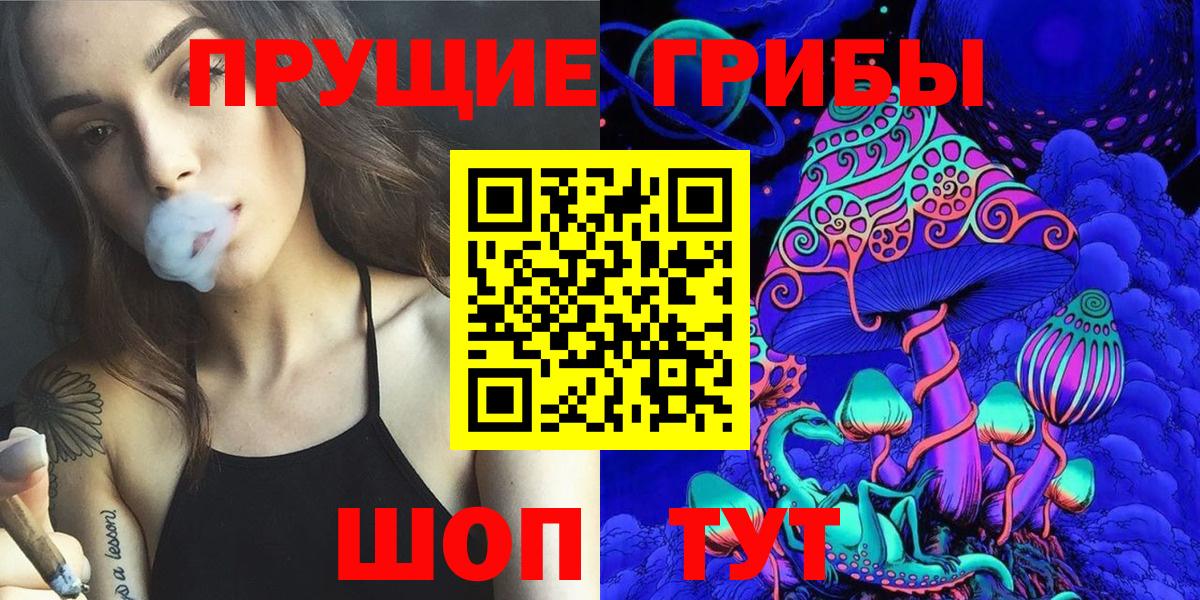 Псилоцибиновые грибы мухоморы Бугуруслан